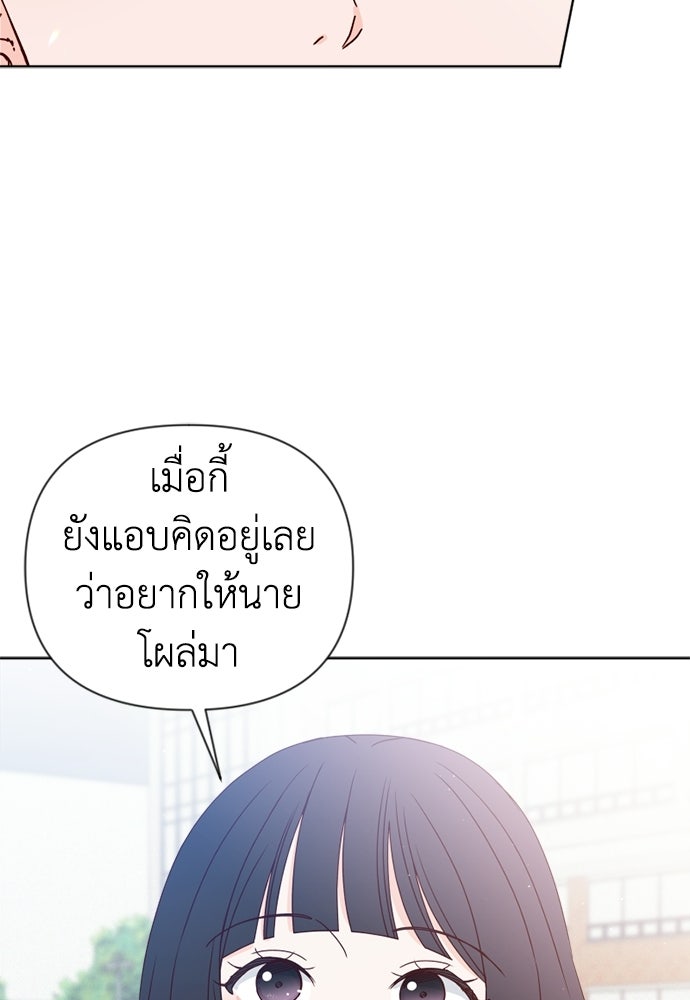 ระบบแทรกแซงรัก - หน้า 20