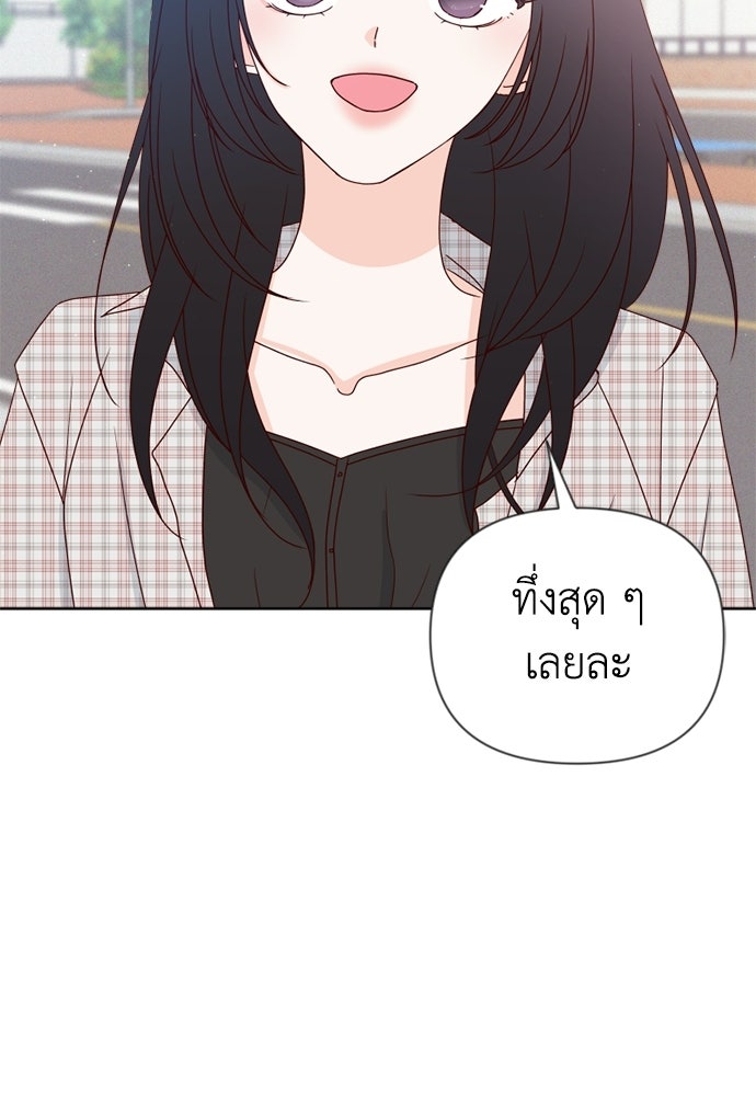 ระบบแทรกแซงรัก - หน้า 21
