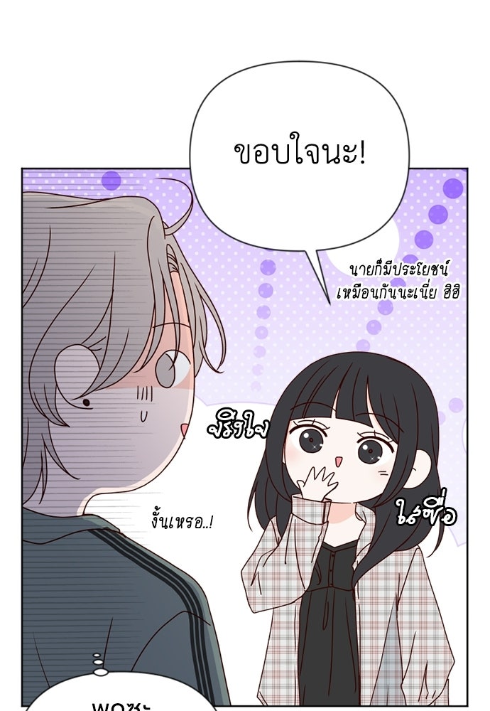ระบบแทรกแซงรัก - หน้า 22