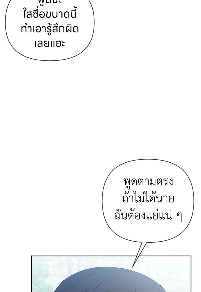 ระบบแทรกแซงรัก - หน้า 23
