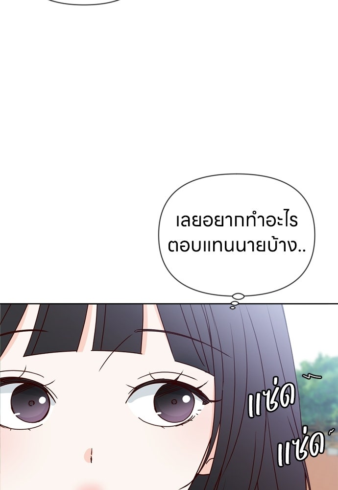 ระบบแทรกแซงรัก - หน้า 25