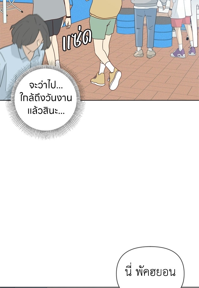 ระบบแทรกแซงรัก - หน้า 27