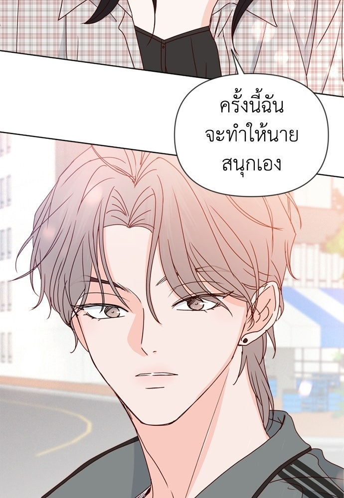 ระบบแทรกแซงรัก - หน้า 30