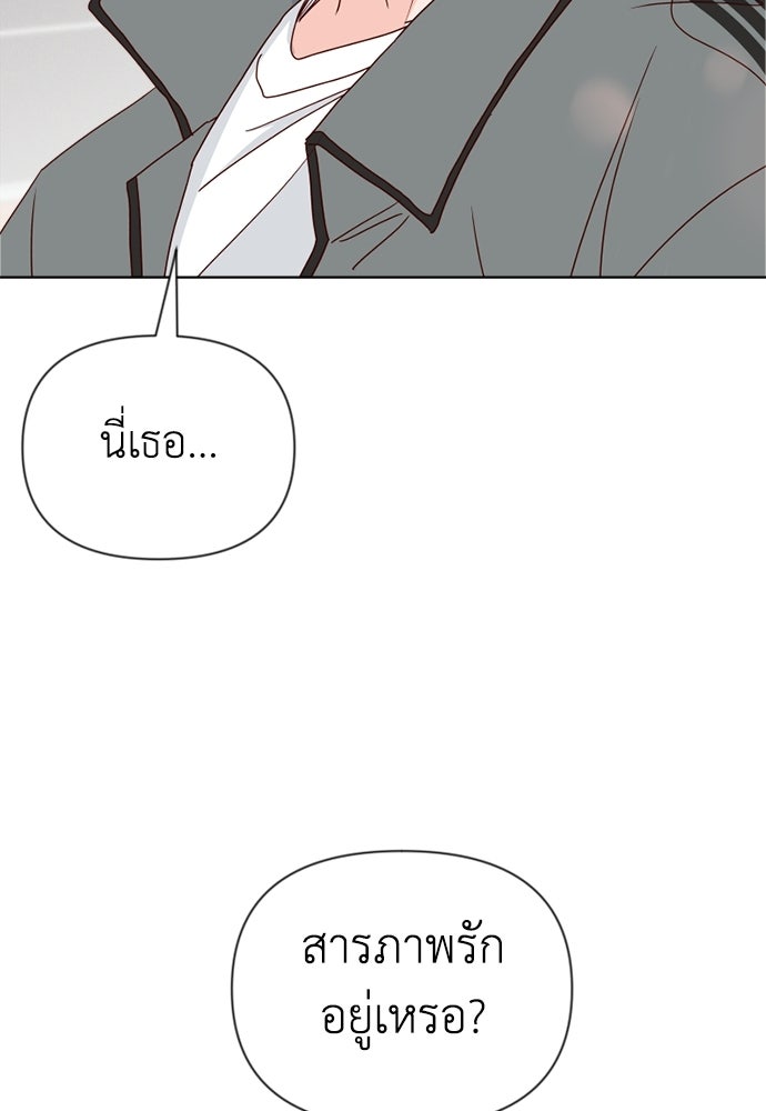 ระบบแทรกแซงรัก - หน้า 31
