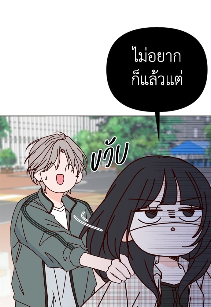 ระบบแทรกแซงรัก - หน้า 33