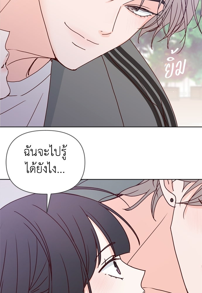 ระบบแทรกแซงรัก - หน้า 38