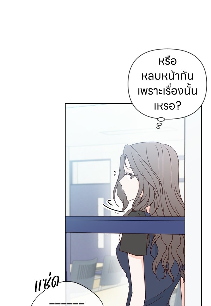 ระบบแทรกแซงรัก - หน้า 4