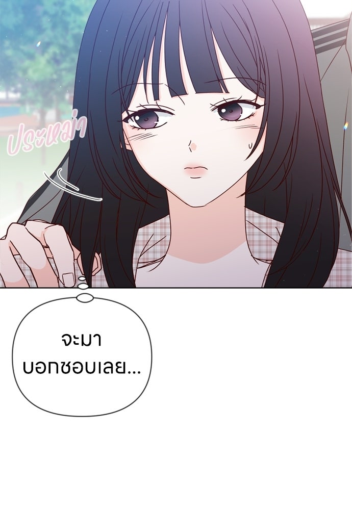 ระบบแทรกแซงรัก - หน้า 40