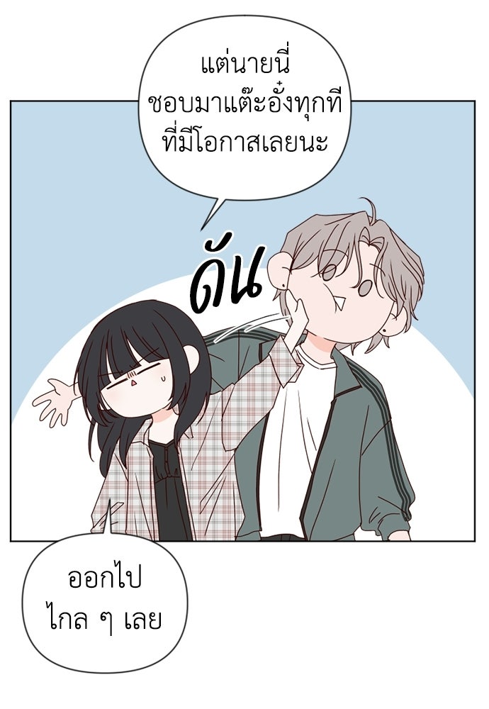 ระบบแทรกแซงรัก - หน้า 41