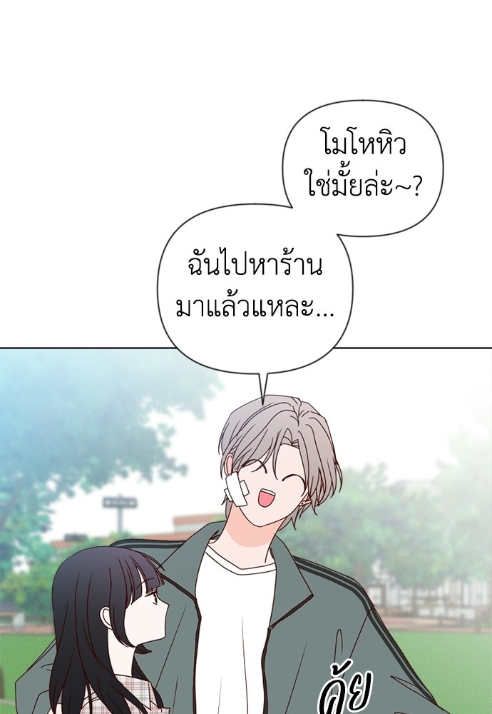ระบบแทรกแซงรัก - หน้า 42