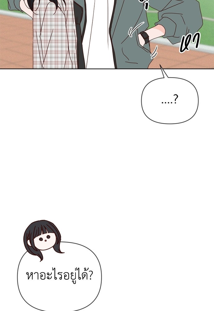ระบบแทรกแซงรัก - หน้า 43