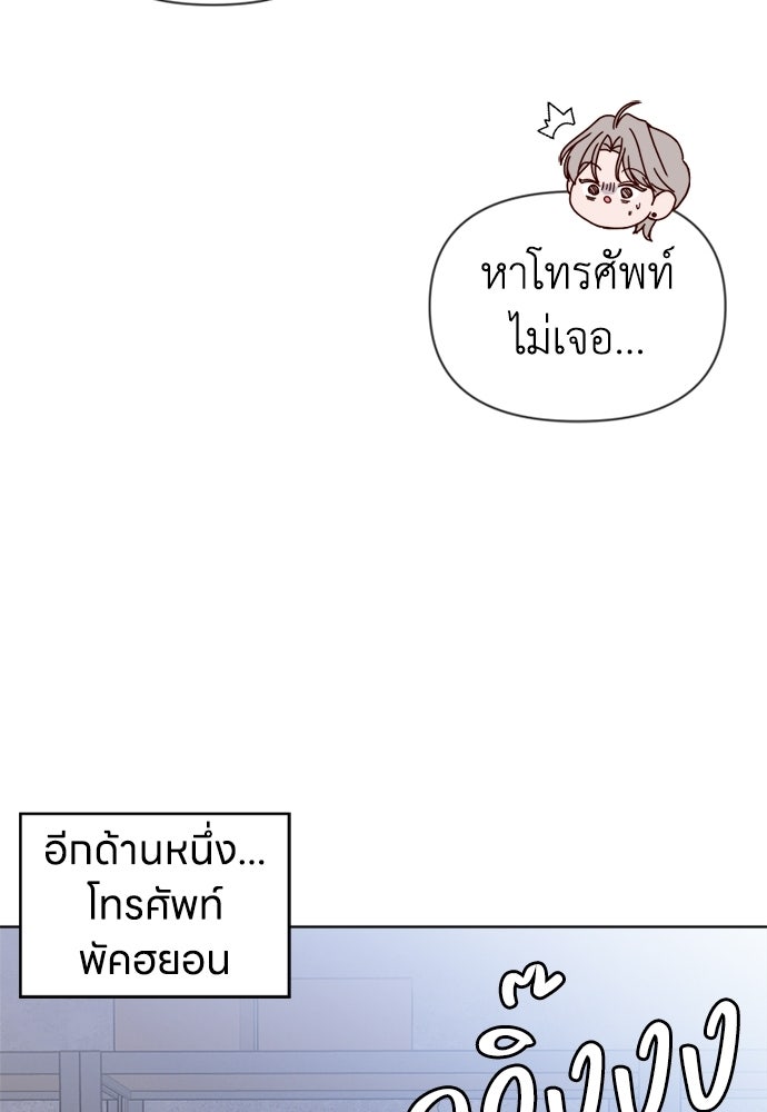 ระบบแทรกแซงรัก - หน้า 44