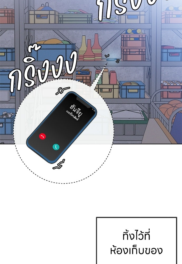 ระบบแทรกแซงรัก - หน้า 45