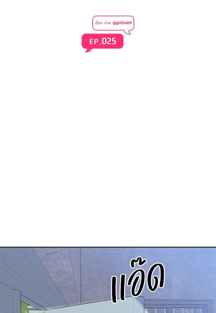 ระบบแทรกแซงรัก - หน้า 47