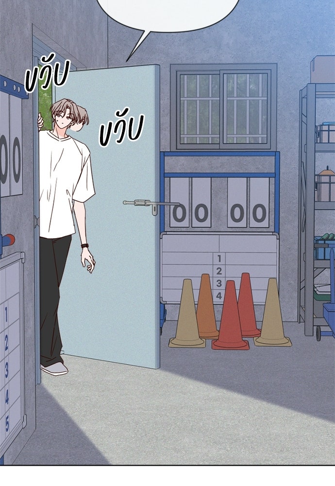 ระบบแทรกแซงรัก - หน้า 49