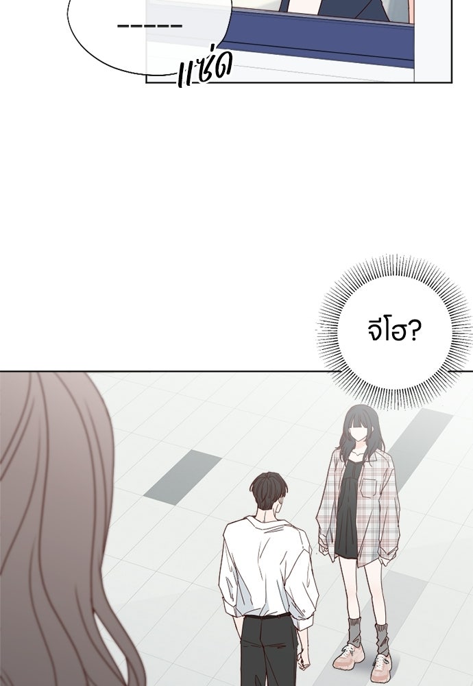 ระบบแทรกแซงรัก - หน้า 5