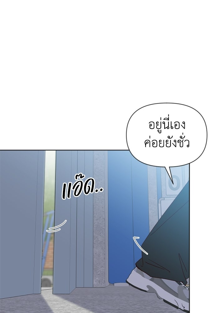 ระบบแทรกแซงรัก - หน้า 50