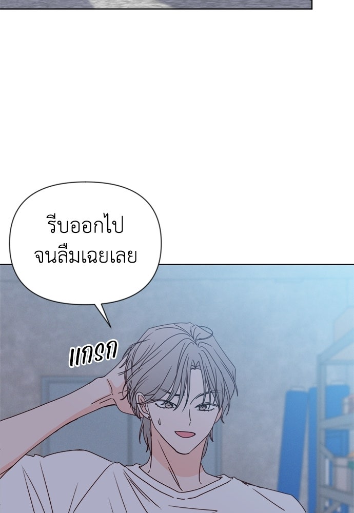 ระบบแทรกแซงรัก - หน้า 51