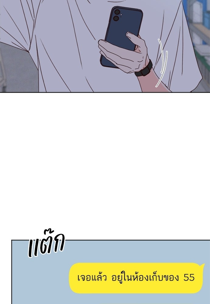 ระบบแทรกแซงรัก - หน้า 52