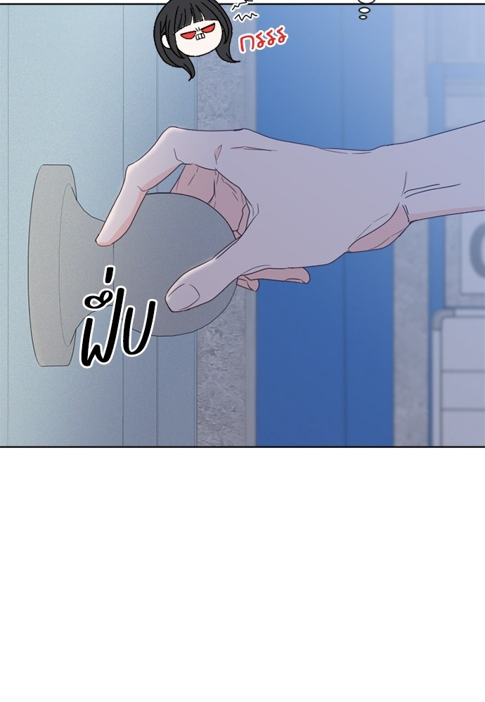 ระบบแทรกแซงรัก - หน้า 54