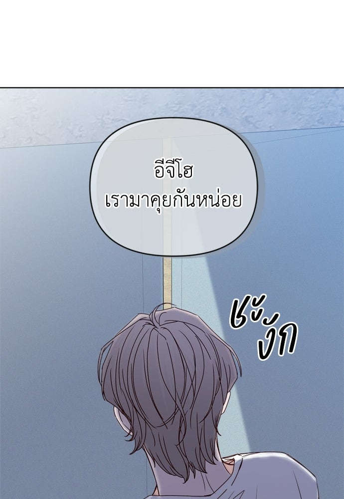 ระบบแทรกแซงรัก - หน้า 55