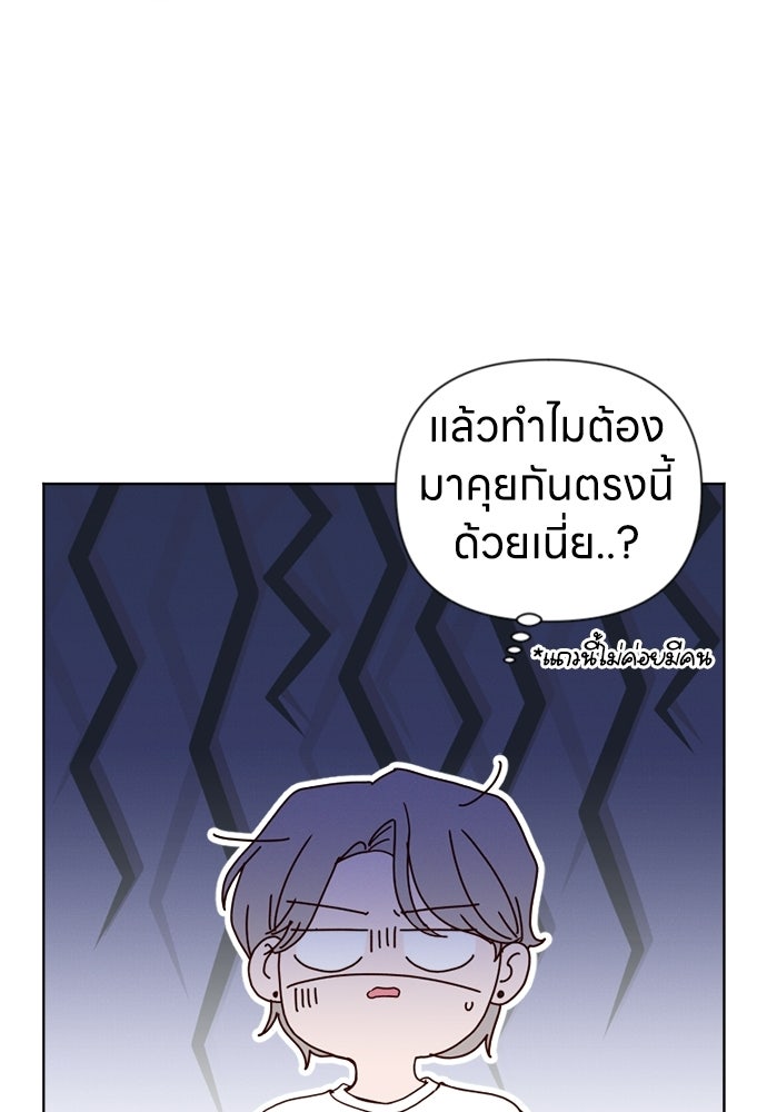ระบบแทรกแซงรัก - หน้า 58