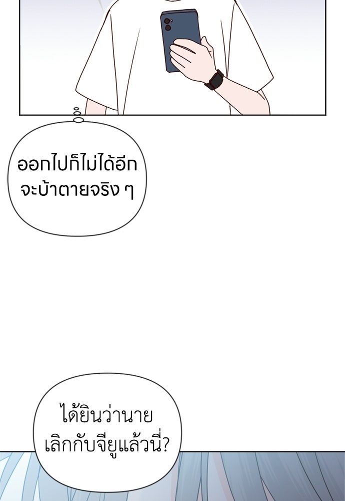 ระบบแทรกแซงรัก - หน้า 59