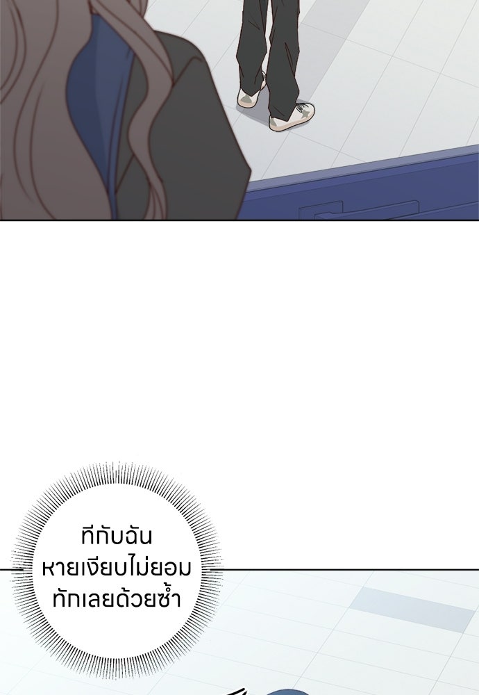 ระบบแทรกแซงรัก - หน้า 6