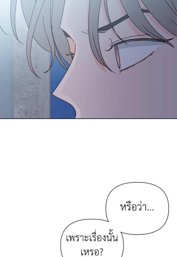 ระบบแทรกแซงรัก - หน้า 60