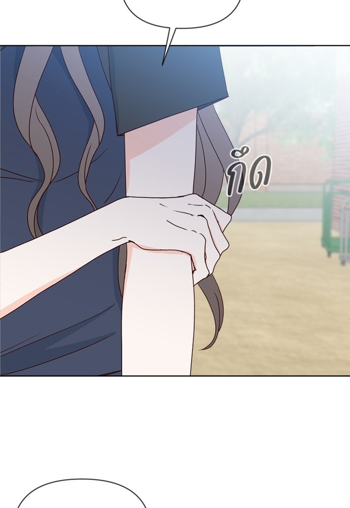 ระบบแทรกแซงรัก - หน้า 61