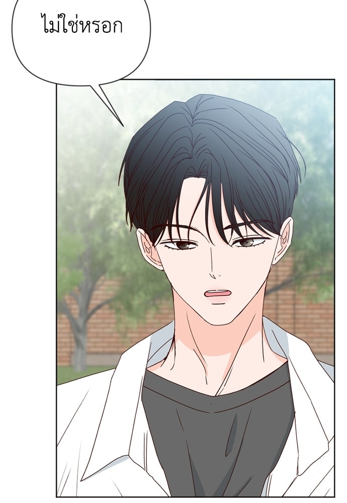 ระบบแทรกแซงรัก - หน้า 62