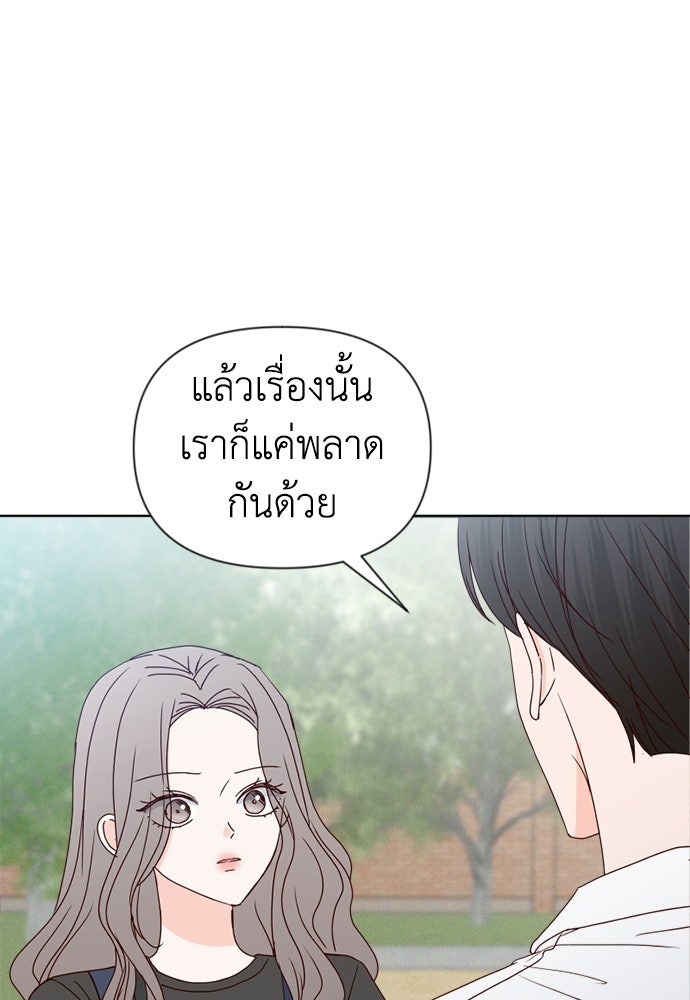 ระบบแทรกแซงรัก - หน้า 63