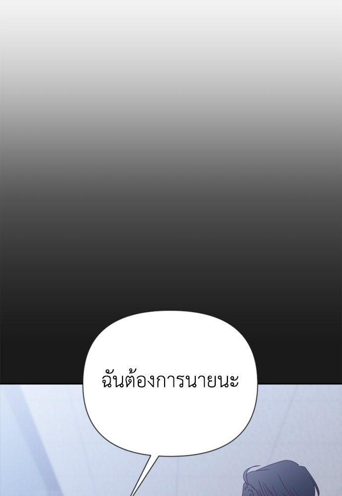 ระบบแทรกแซงรัก - หน้า 66