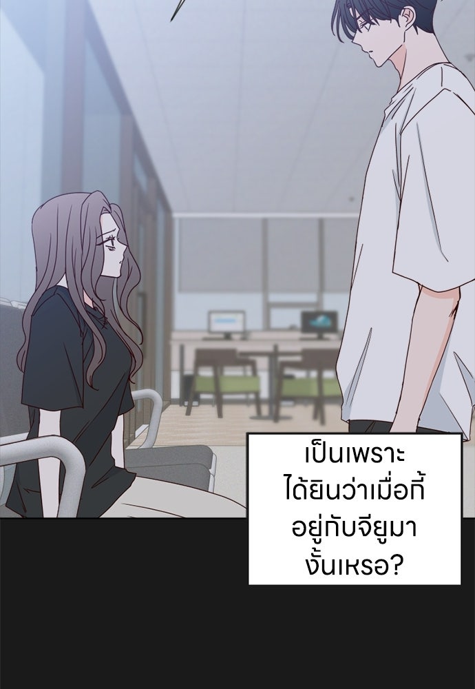 ระบบแทรกแซงรัก - หน้า 67