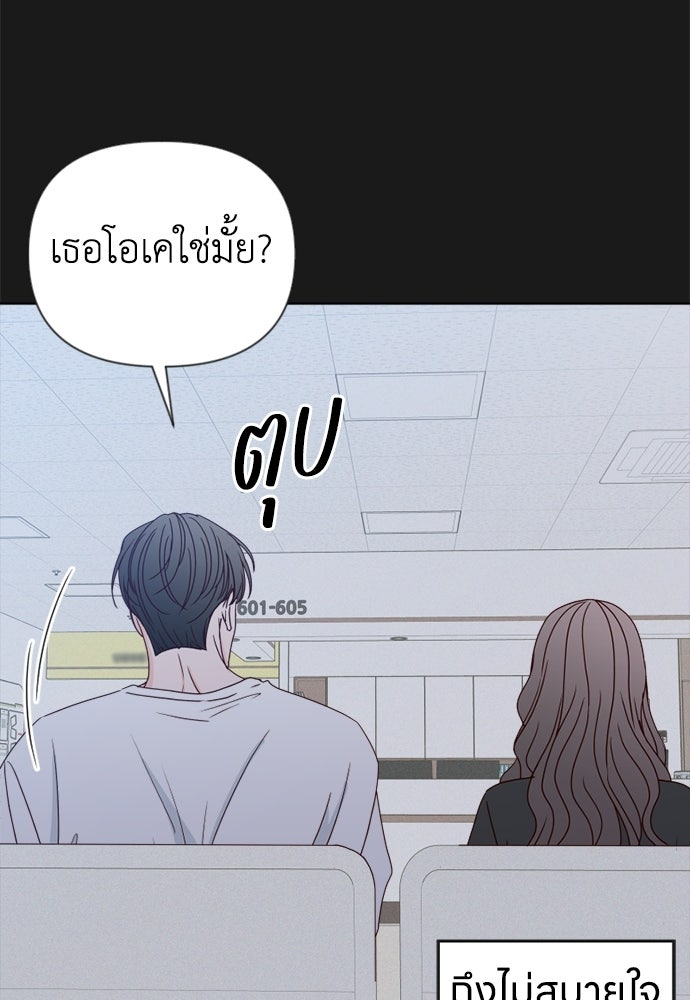 ระบบแทรกแซงรัก - หน้า 68