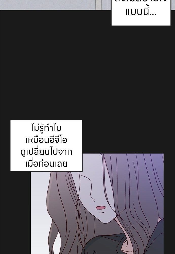 ระบบแทรกแซงรัก - หน้า 69