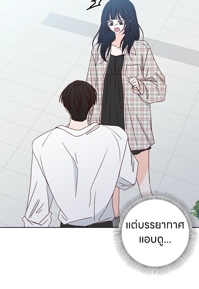 ระบบแทรกแซงรัก - หน้า 7