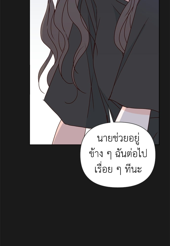 ระบบแทรกแซงรัก - หน้า 70