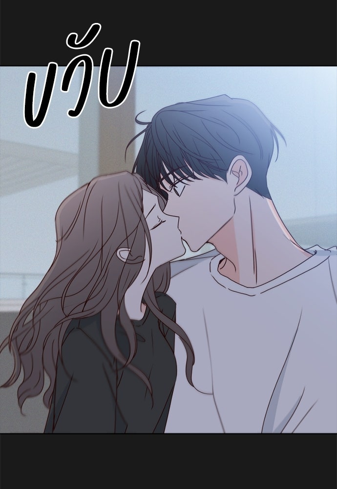 ระบบแทรกแซงรัก - หน้า 71