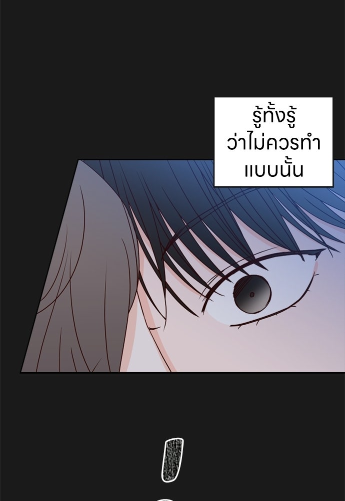 ระบบแทรกแซงรัก - หน้า 72