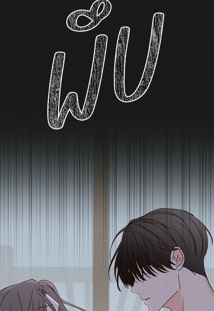 ระบบแทรกแซงรัก - หน้า 73