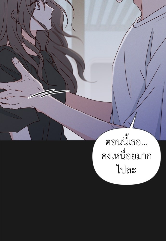 ระบบแทรกแซงรัก - หน้า 74