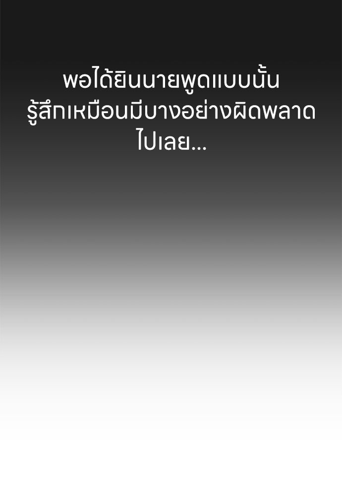 ระบบแทรกแซงรัก - หน้า 75