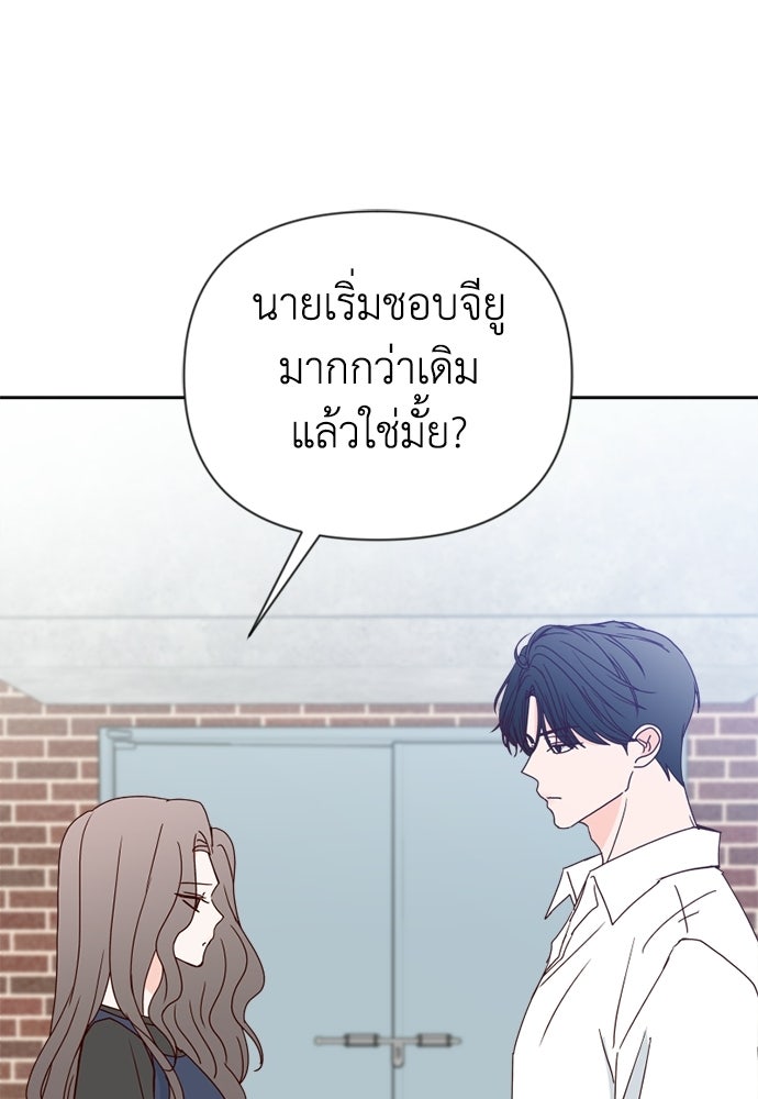 ระบบแทรกแซงรัก - หน้า 76