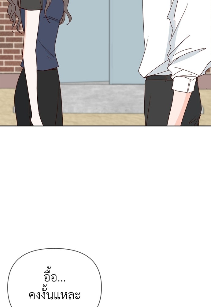 ระบบแทรกแซงรัก - หน้า 77