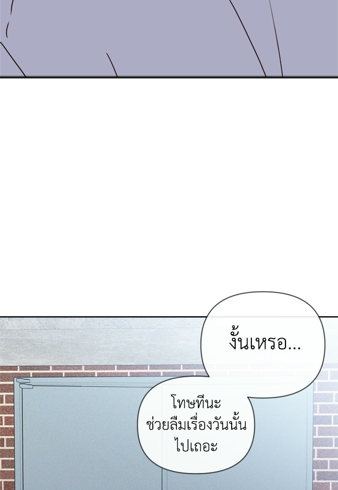 ระบบแทรกแซงรัก - หน้า 79
