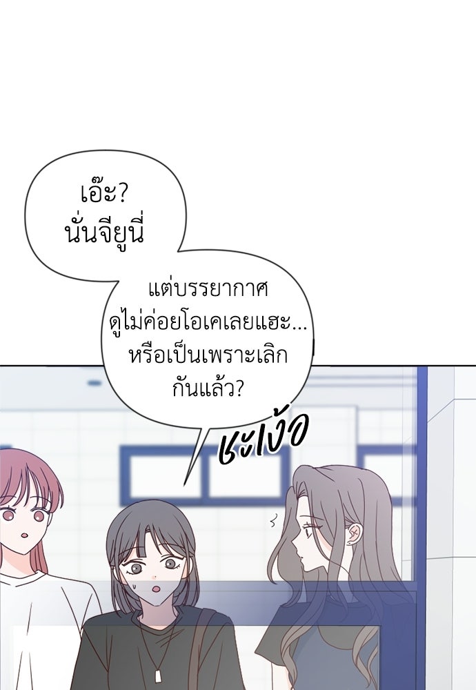 ระบบแทรกแซงรัก - หน้า 8