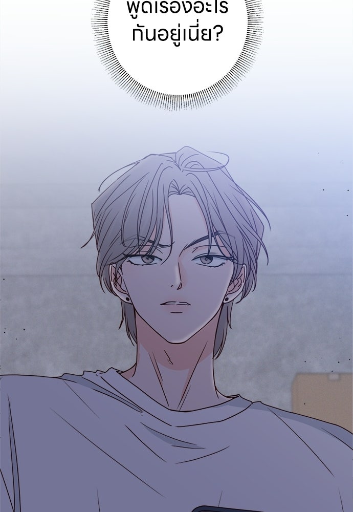 ระบบแทรกแซงรัก - หน้า 81