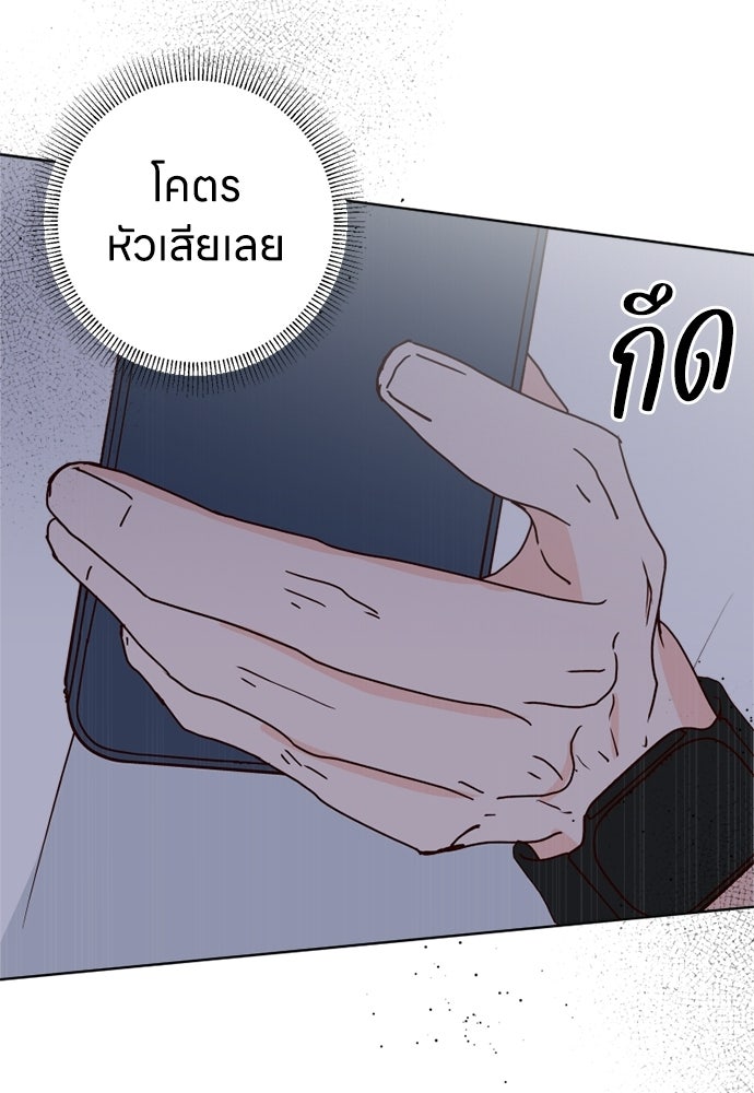 ระบบแทรกแซงรัก - หน้า 84