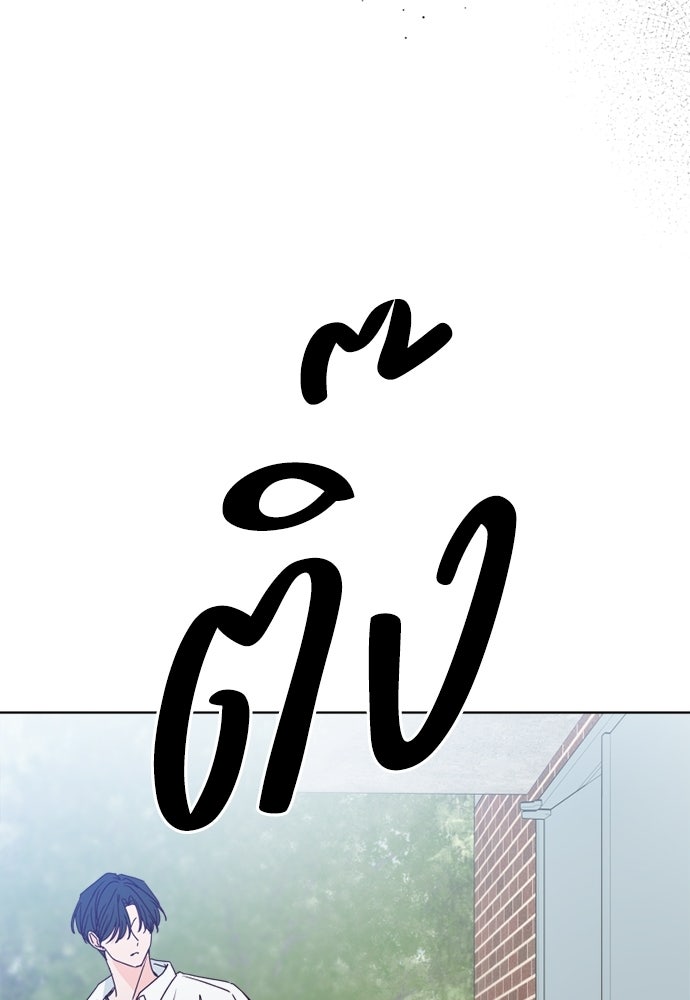 ระบบแทรกแซงรัก - หน้า 85